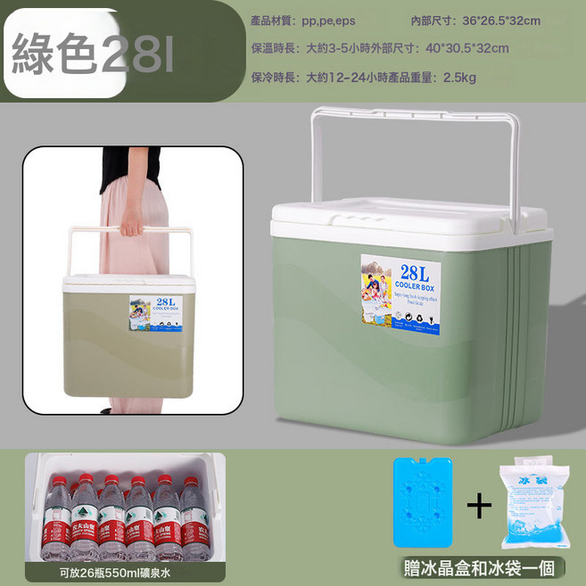 保溫箱冷藏箱戶外野餐食材保鮮冰塊釣魚便攜家用手提商用擺攤冰桶, 1個, 28升綠* 10個冰袋2個冰板