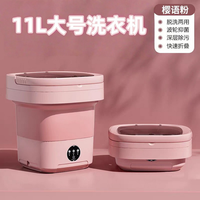 11L大容量可折疊洗衣機 脫洗兩用, 大號珊瑚粉11L藍光除燈, 如圖所示