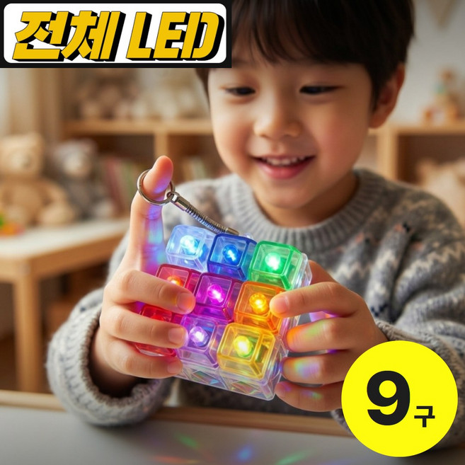 LAVION LED 키보드 딸깍이 9구 키캡 키링, 1개, 무지개LED