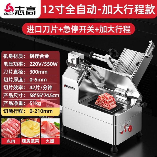 업소용 육절기 대패 써는 대패삼겹살 고기 절단기, 알루미늄 마그네슘 12인치 210mm, 1-1인치