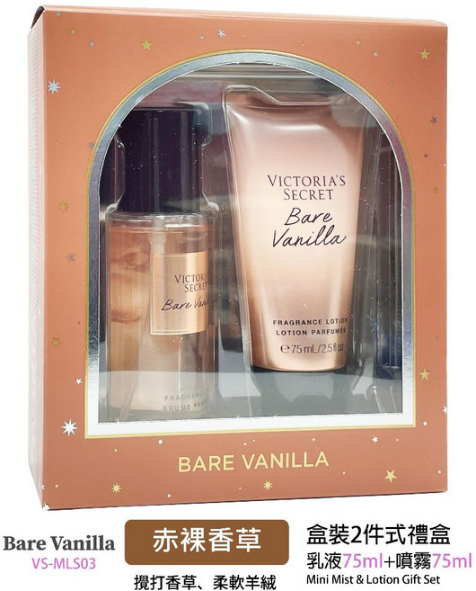 Victoria's Secret Pure Seduction 香水二重奏禮盒組 乳液75ml+噴霧75ml, 1個, 赤裸香草(VS-MLS03)