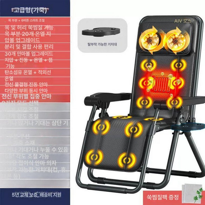 프라이빗 온열 안마 의자 전신 마사지 휴대용 접이식 의자, 플래그십 리모컨형 분리형+탈착, 기본 모델명/품번