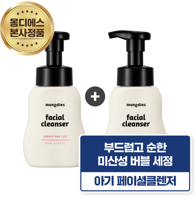 몽디에스 베이비 페이셜 클렌저, 250ml, 2개