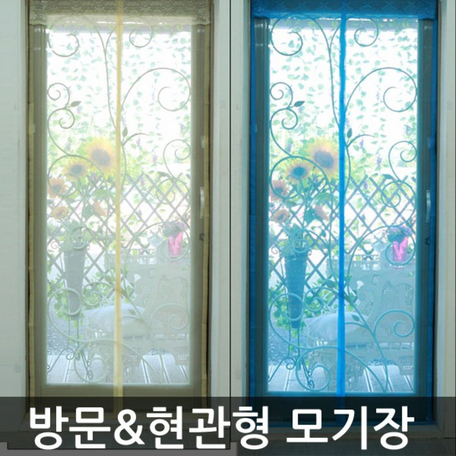 원터치벨크로 현관문 방충망 모기장 자석 90X210/ 방문, 현관형120X210 옐로우