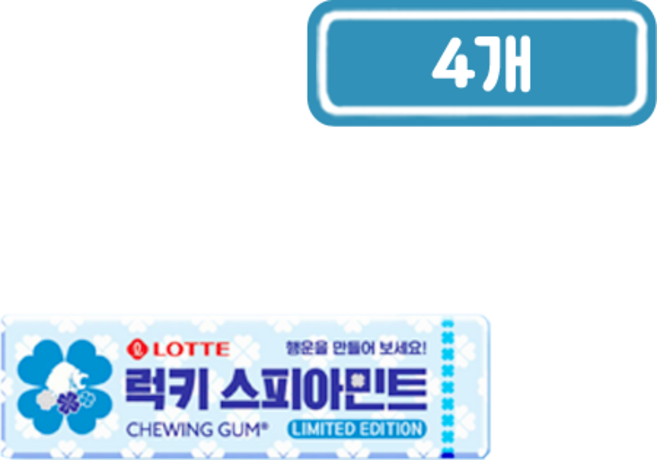 스피아민트 츄잉껌, 26g, 4개