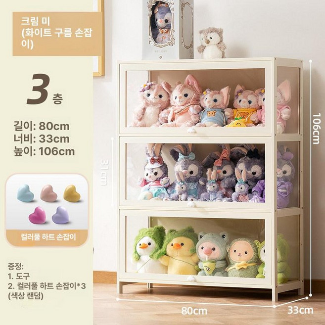 인형장식장 수집 봉제인형 투명 벚꽃 선반 핸들 보관함, 3도어 80길이