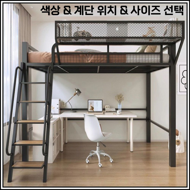 단정가구 튼튼하고 안전한 2층 침대 프레임 매트 성인 이층침대 블랙 화이트 발판 넓은 사다리, B, 1000mm*2000mm