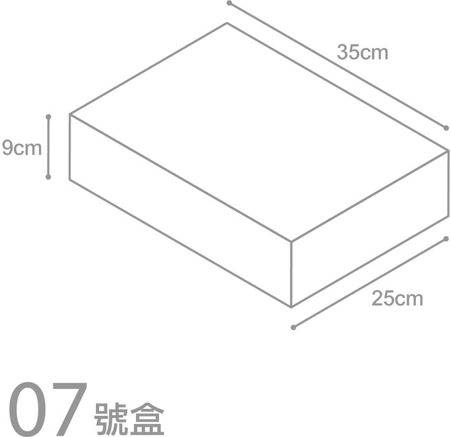 07號盒 禮品包裝盒 35x25x9cm, 【金邊 7號盒】禮盒+燈串+拉菲草+提袋, 1個