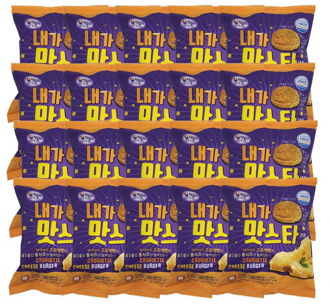 대신 내가 맛스타 냉동 햄버거 130g 20봉 추억의 매점빵 학교매점햄버거 군대리아, 2.6kg, 1세트