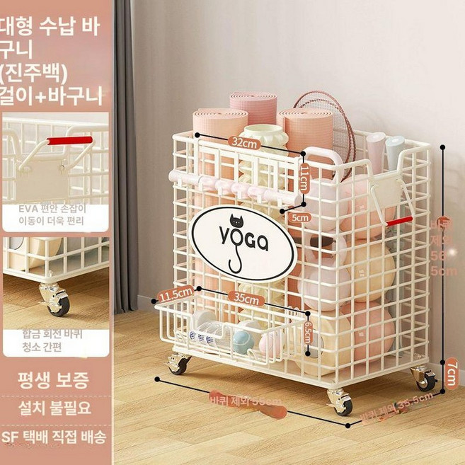 요가매트 보관함 운동기구 정리함 폼롤러 폼폴러 수납, 대형 커버 포함+후크 포함 밀크화이트, 기본 모델명/품번