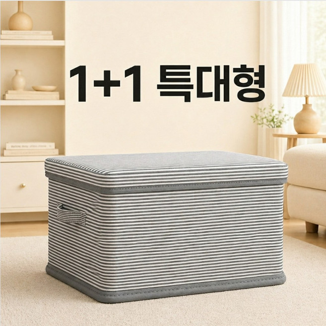 아벨하임 패브릭 리빙박스 접이식 옷정리 이불정리 다용도 수납정리함, 그레이, 2개