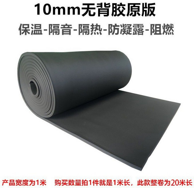 단열재 고밀도 고무 소음 차음재 단열보드 방수 스펀지 방음벽, G. 10mm 백 접착 (원판 1평)