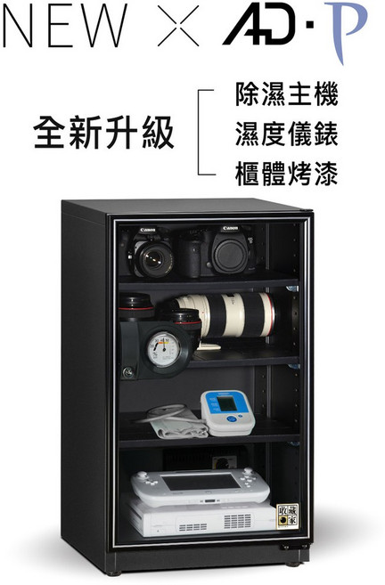 收藏家 93公升 AD-88SP 經典電子防潮箱, 詳見包裝, 詳見包裝