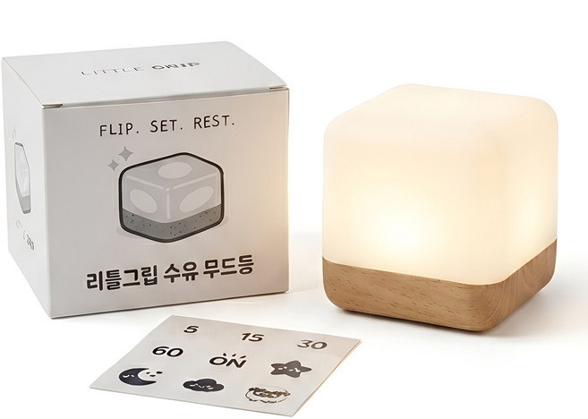 리틀그립 뒤집으면 꺼지는 국민 수유등 무드등 스티커 포함, 우드 + 주광색