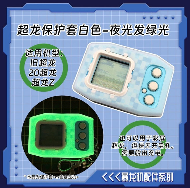 벽돌 팬들럼 디지바이스 하드 다마고치 케이스