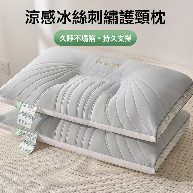 DIU 夏季涼感絲枕頭冰絲一對裝枕頭芯護頸椎助睡眠學生宿舍枕頭芯單隻, 1件, 冰絲護頸款-奶奶灰