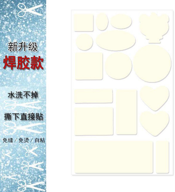 羽絨服補丁貼 自粘防水修補布貼, 米白 全新升級第4代焊膠款可機洗款 ,2大張 更有性價比, 米白, 全新升級第4代焊膠款可機洗款