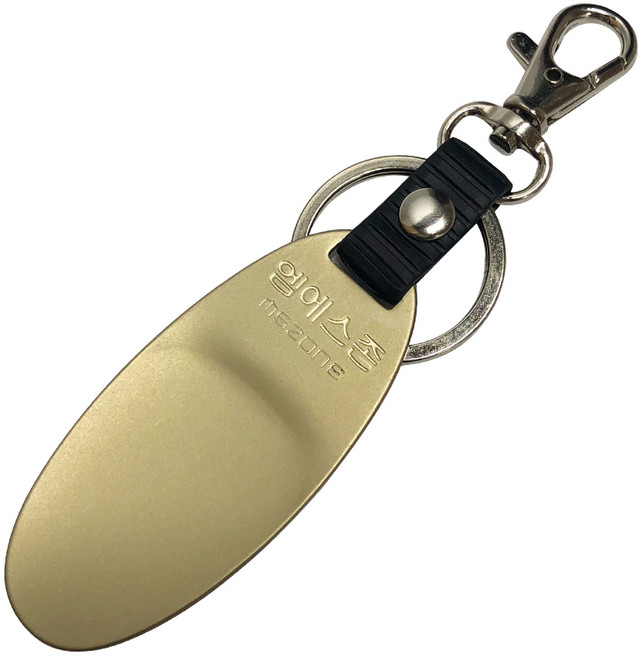 알루미늄 타원 구두주걱(골드)구두칼 키홀더 열쇠고리, 1개