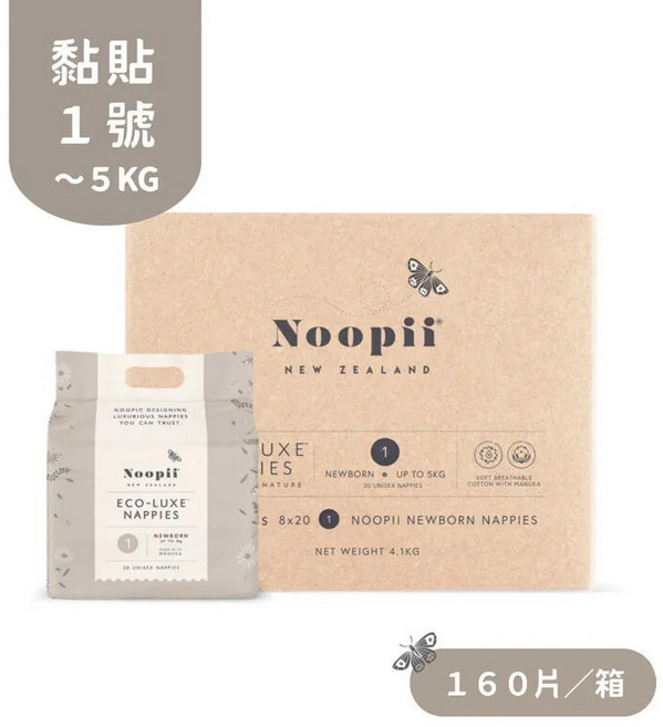 紐西蘭Noopii美好尿布箱購專區 超薄透氣 過夜首選 給寶寶最舒適的呵護, 1個