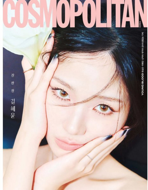 COSMOPOLITAN 코스모폴리탄 B형 (여성월간) : 4월 [2026] : 표지 : 김혜윤, HEARST JOONGANG, 코스모폴리탄편집부