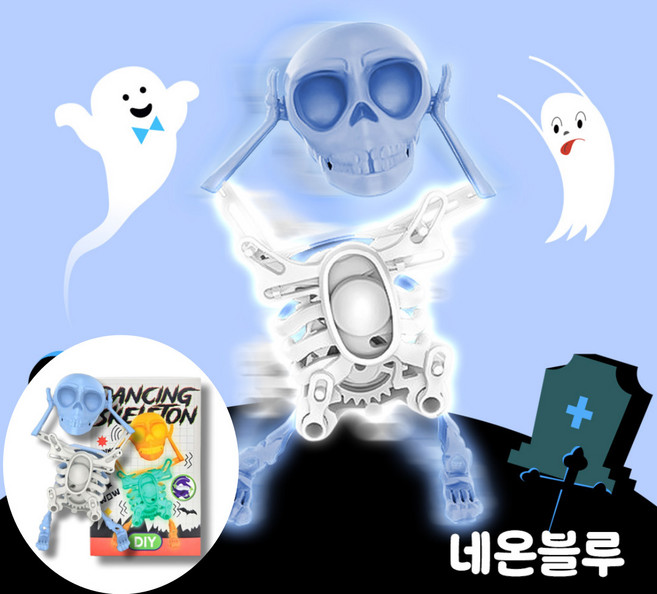 SpeedMong 재미있는 야광 춤추는 댄싱 해골 스케레톤 선물 파티 피큐어 안날로그 조립식 틱톡인싸템, 1개, 네온블루