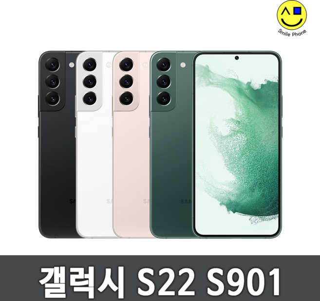 삼성 갤럭시 S22 공기계 미사용 새제품 SM-901, 256GB