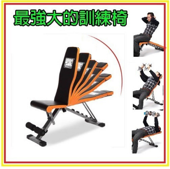 多功能可調節啞鈴椅
