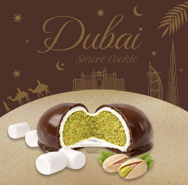 두바이 쫀득 쿠키 스모어 두쫀쿠 마시멜로우 피스타치오 카다이프 코코아분말, 4개, 40g