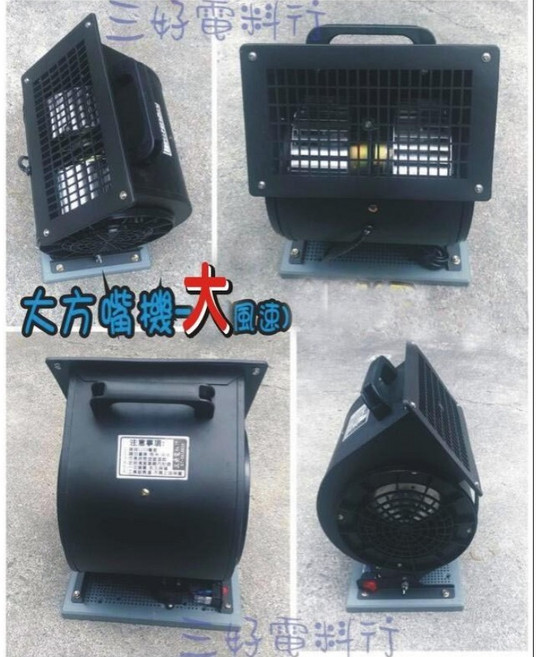 三好電料2店 超大出風口鼓風機 雙出口強力大風量 夜市擺攤商用, 1個, 220v 2段風速