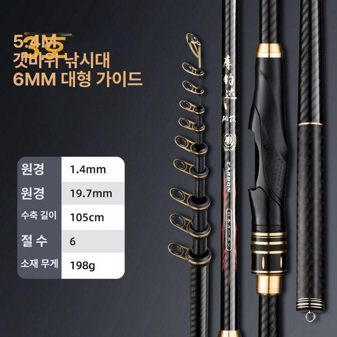 탄소 초경량 낚시대 쭈꾸미 갑오징어 민물 붕어 루어대, 3. 3호 5.4m 단일 낚싯대 릴미포함