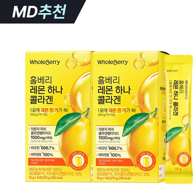 홀베리 레몬 하나 콜라겐 1포에 레몬한개 저분자콜라겐 고함량비오틴 항산화비타민E, 2박스, 210g - 쿠팡
