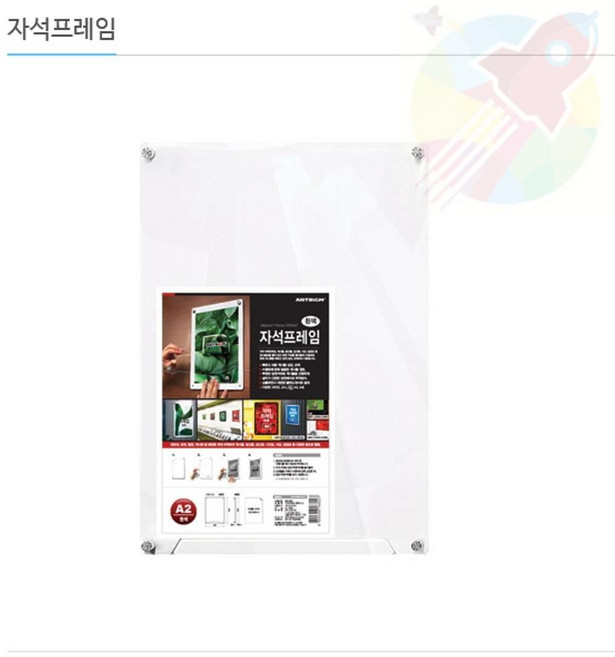 3rd 자석프레임 A2 세로형 흰색 아트사인자석프레임a2 아트사인자석프레임, 흰색-0068