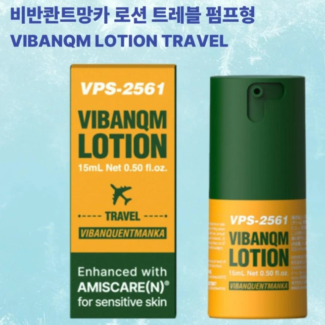 비반콴트망카 로션 트레블 파이토신 크림 트레블 PDRN 연어크림 진정보습, 1개, 15ml - 쿠팡