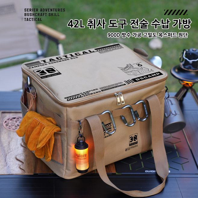 BIKASU 다용도 방수 캠핑 수납 가방 대용량 캠핑가방 캠핑용품 정리백 멀티백, 1개, 1단, 브라운