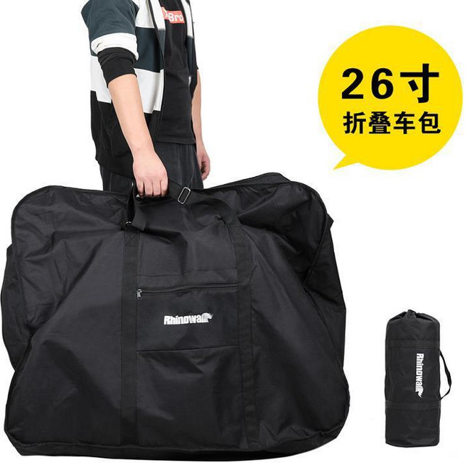 Rhinowalk 18-24吋電動自行車專用攜車袋 加厚 可固定車頭款 RF260, 1個, RF260-攜車袋