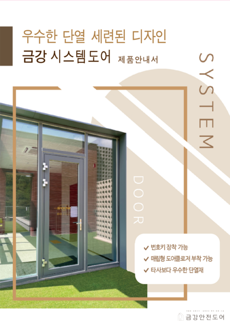 칼도스 단열시스템도어 소음차단 편개문 방음문 KALDOS, 단열, 지정색, D.우핸들 당기기