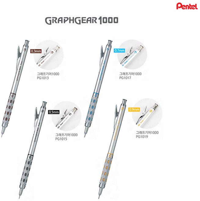 펜텔 그래프기어 1000 고급샤프 - 문구코너, 0.5mm