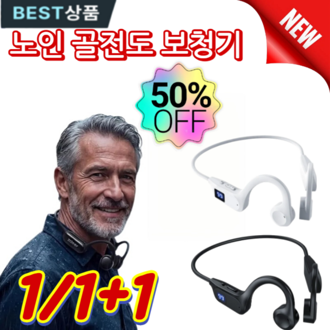 10m 밖에서도 확 들어와요! 골전도 방수 이어폰 골전도 보청기 블루투스 골전도보청기 노인 증폭기 AI 스마트 칩, [2026 신상]블랙*4