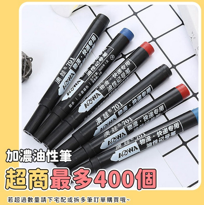 雙頭油性筆, 1個, 單頭藍色加濃油性筆NT127