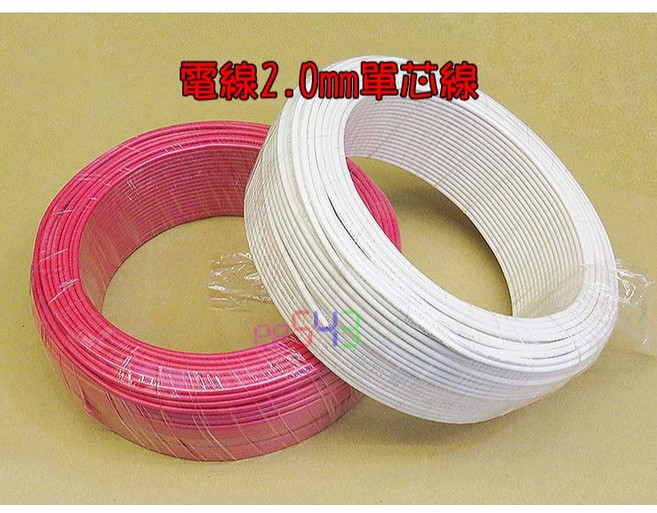 單芯線電線 3平方單股硬線 PVC電源線 台灣製造, 1個, 白色2.0, 白色