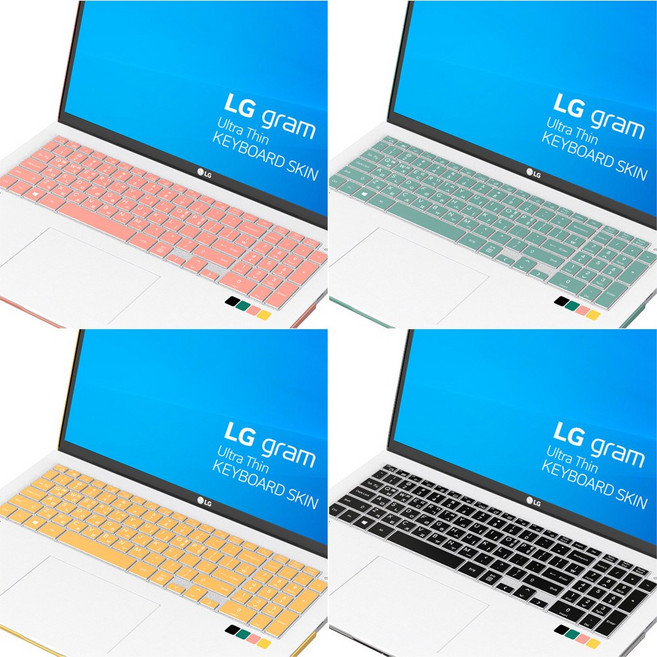 보이아 LG 그램 노트북 키스킨 키보드 커버 ZD90P Z90P ZD95P Z95P 민트 16인치, 키스킨 민트, 1개