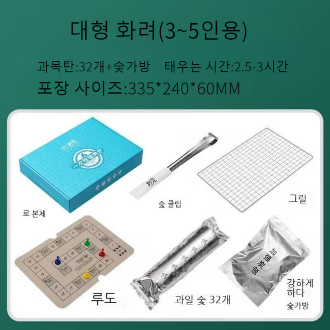한식 불고기 바비큐 초간편일회용 짱그릴 석쇠숯불구이기 팩 세트, 파란색(대)2.5시간 태움(3~5인용세트), 길이32x너비22.5x높이5cm, 1개
