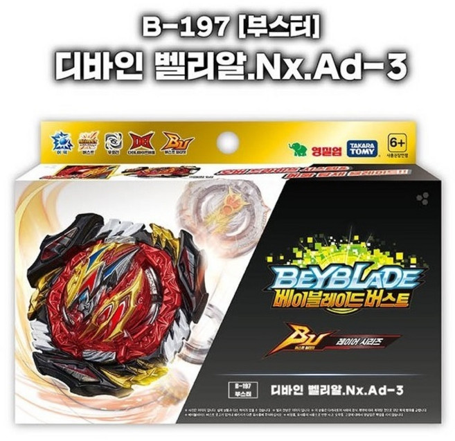 베이블레이드 부스터 디바인 벨리알 배틀팽이 B-197, 혼합색상, 1개