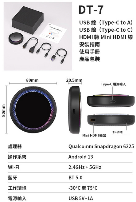 IBOX 車用智慧盒 DT-7 Android 13 無線CarPlay Android Auto HDMI輸出, 1個, DT-7 可外接螢幕