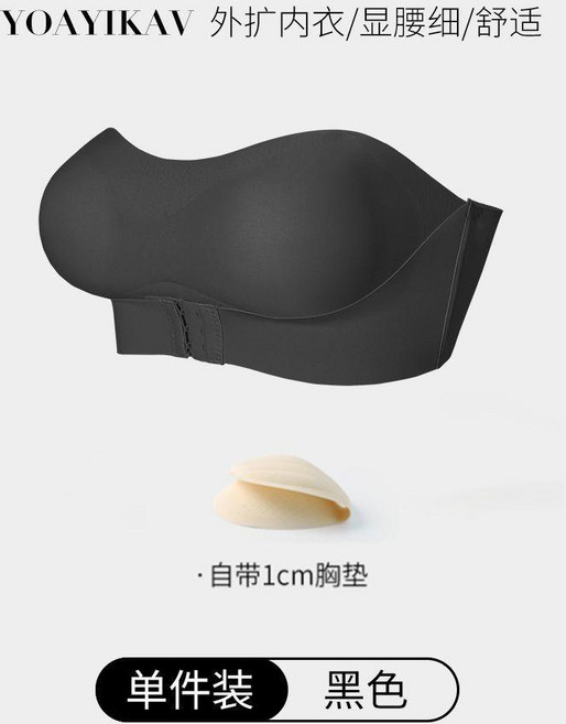 無肩帶抹胸內衣 顯胸大聚攏防滑上託