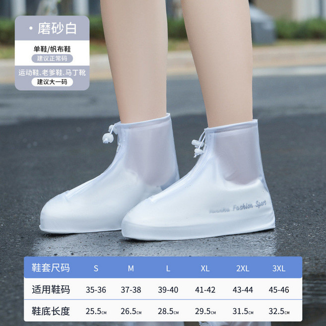 Manna Fashion Sport 加厚防水中筒雨鞋套 快速穿脫防滑, N/A