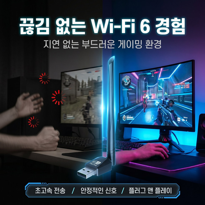 와이파이6 무선 랜카드 무설치 듀얼밴드 블루투스 수신기, 1개