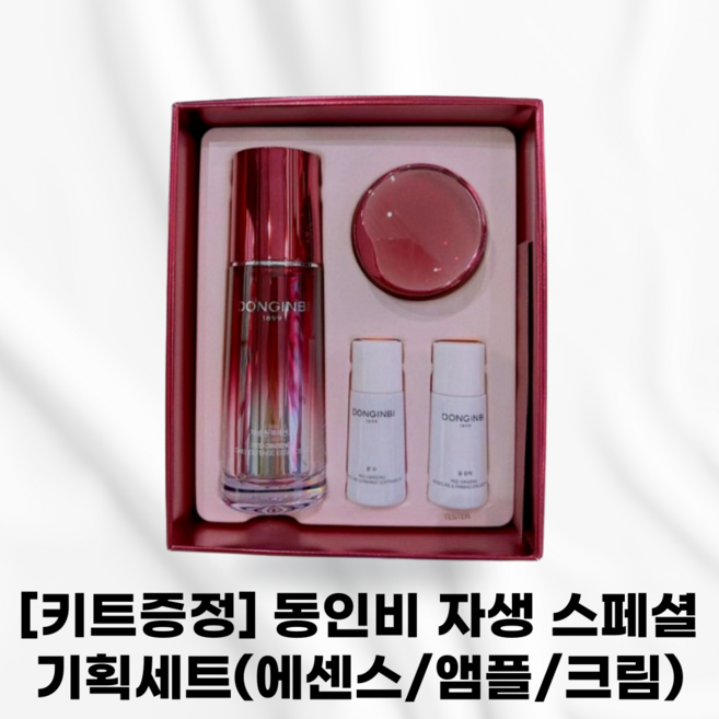 [키트증정] 동인비 자생 스페셜 기획세트 ( 자생 원액에센스 60ml + 자생 크림 25ml + 윤 수 15ml + 윤 유액 15ml ) DONGINBI 고농축 원액 텍스쳐 홍삼, 1세트