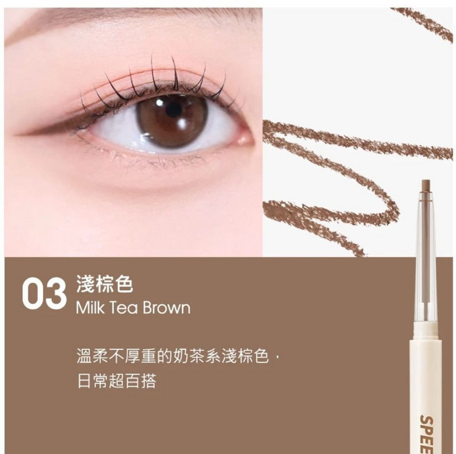 AUFACE 傲妃 Speedy Pencil Liner 速描眼線膠筆, 淺棕色, 1個