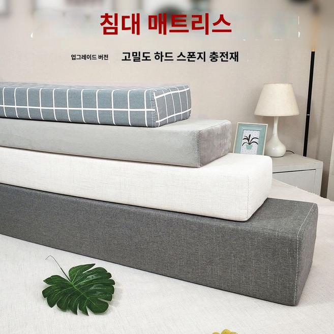 사이드 자취생 공간 기숙사 매트리스 심플 모던한 침대 틈새쿠션 가정용 빈틈